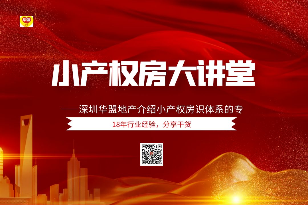      2022年深圳小產(chǎn)權(quán)房的購(gòu)買合同丟失怎么辦？(小產(chǎn)權(quán)房屋購(gòu)房合同丟失怎么辦)   