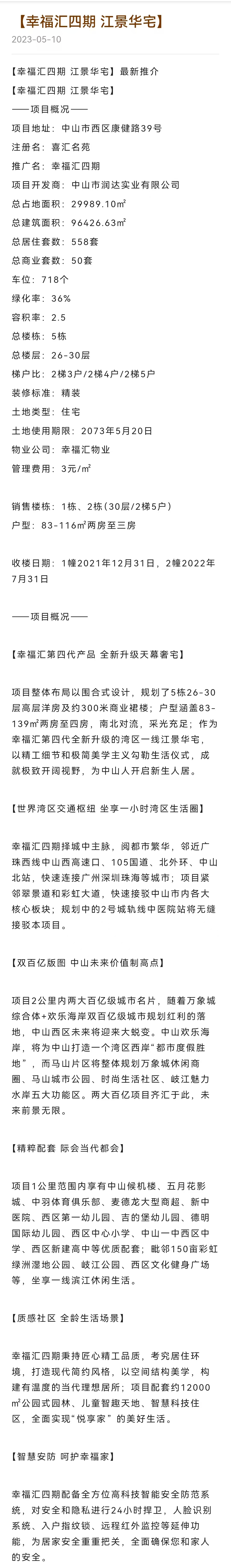 1745982279981433.jpg 128358b98112d6f1e525388e2381684.jpg