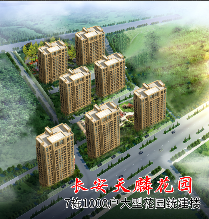 長(zhǎng)安小產(chǎn)權(quán)房