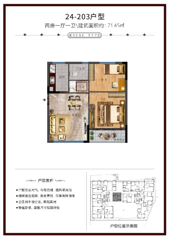 長(zhǎng)安小產(chǎn)權(quán)房
