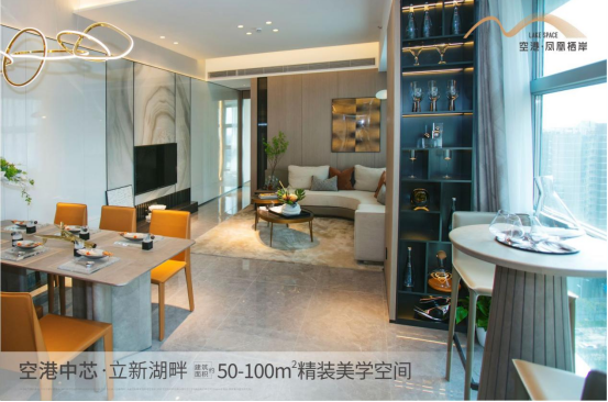 空港·鳳凰棲岸230萬起買三房，低總價，豪華配置