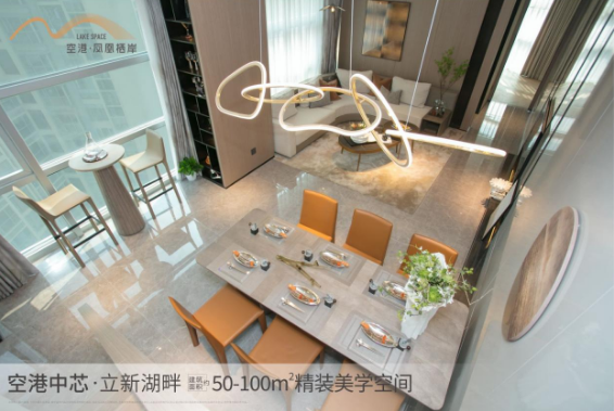 福永空港·鳳凰棲岸，萬億大空港，當紅深圳西