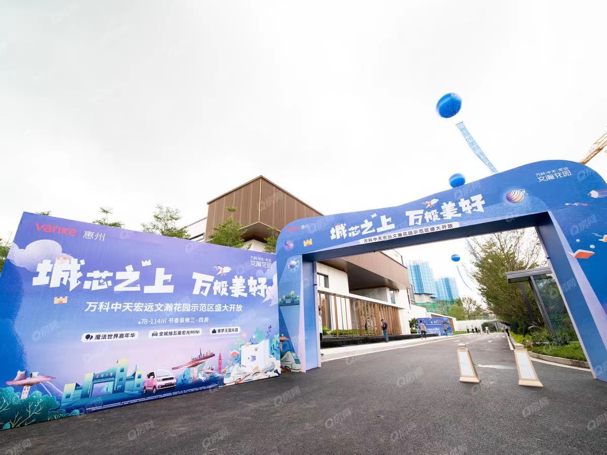 萬科中天宏遠文瀚花園均價-16000元/平