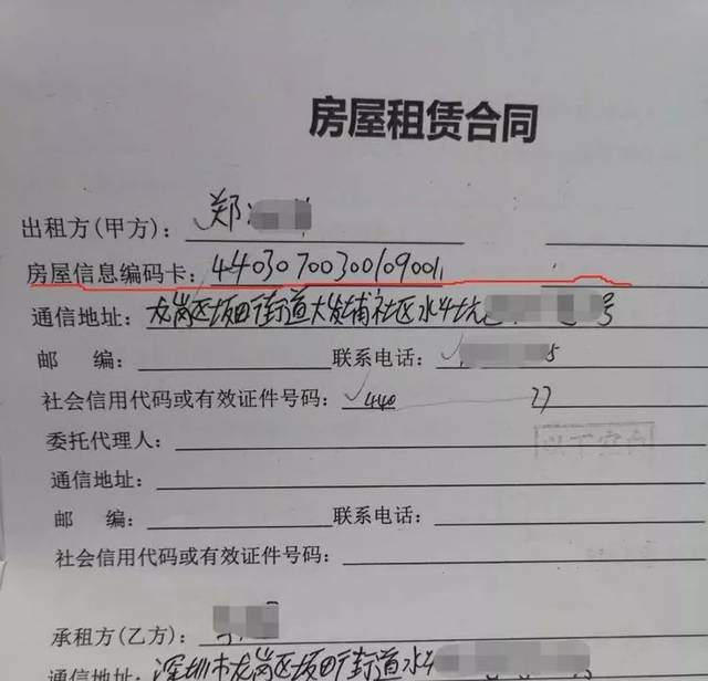 租賃憑證和租賃信息兩者有什么區別