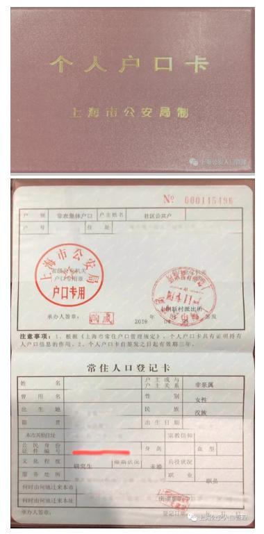 持遷移證到遷入地戶(hù)口所在地派出所落戶(hù)