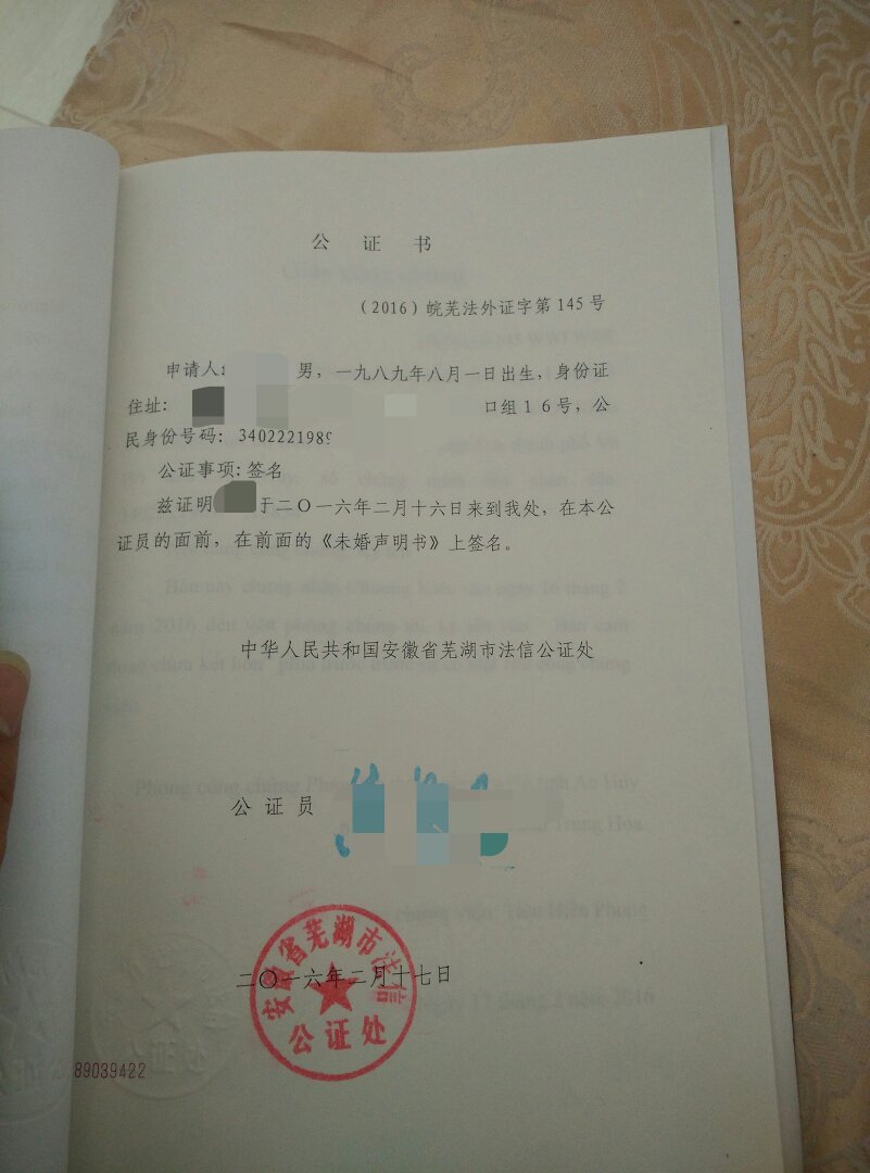 公證機(jī)構(gòu)受理公證申請后