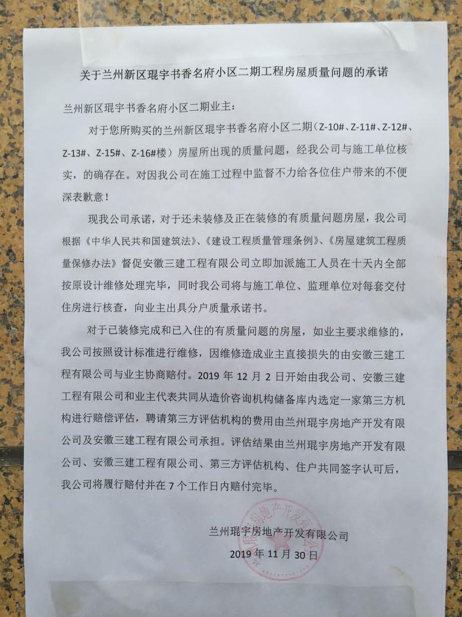 有望在明年完成房產證辦理工作