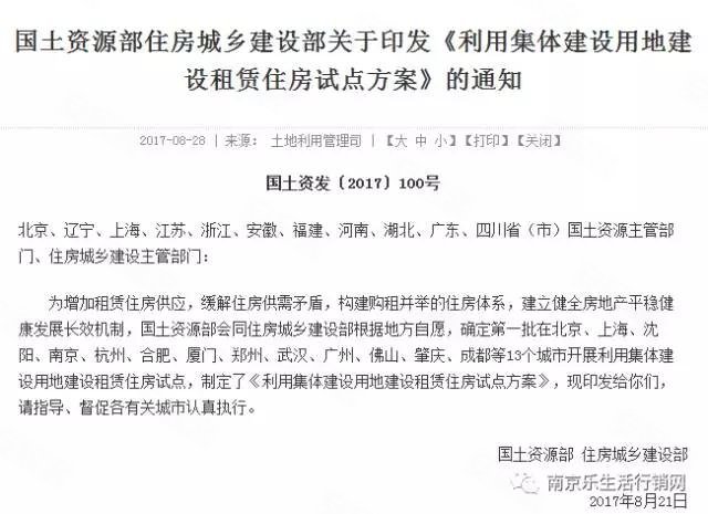 買(mǎi)賣(mài)小產(chǎn)權(quán)房的四大風(fēng)險(xiǎn)需注意