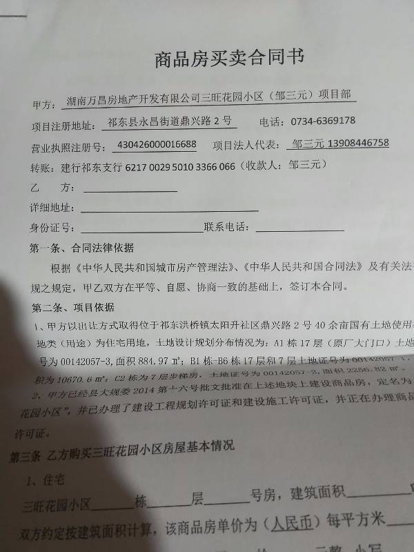 愿意退還購(gòu)房款并賠償乙方損失