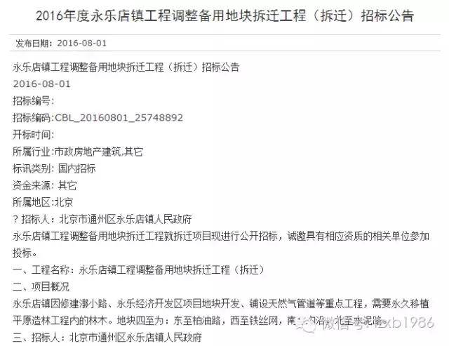 我是通州區(qū)永樂店鎮(zhèn)德仁務(wù)村民