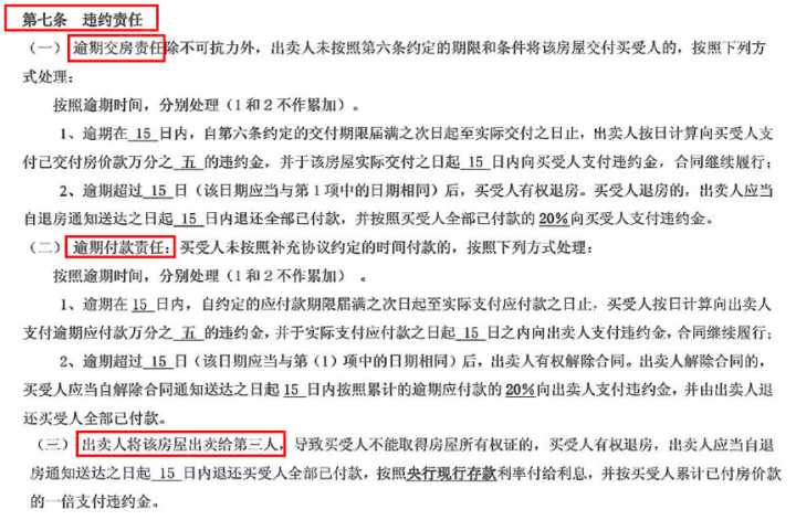 沒(méi)有房產(chǎn)證的房屋買賣存諸多風(fēng)險(xiǎn)