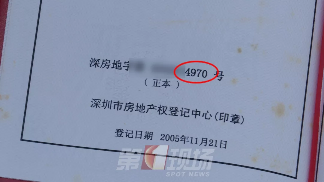 因為小產權房是沒有國家頒發的房產證的