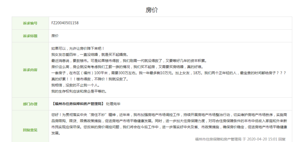 看過(guò)的小區(qū)有首經(jīng)貿(mào)中街一號(hào)院