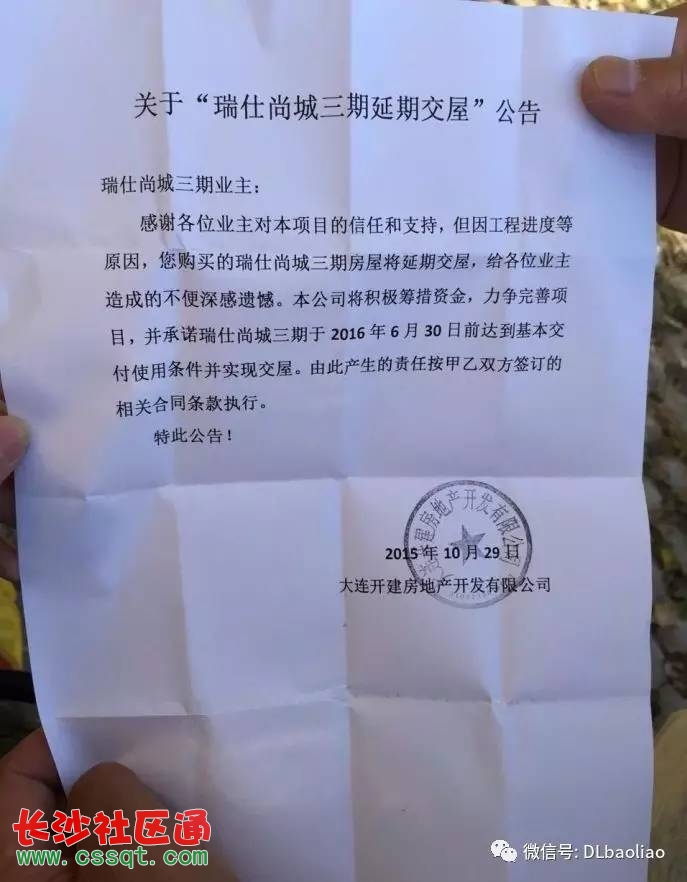 我擔(dān)心這套房會不會出現(xiàn)一房二賣的情況