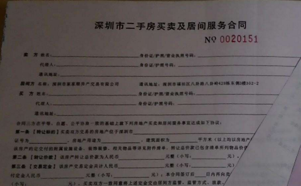 簽訂二手房產(chǎn)權(quán)買賣合同時(shí)