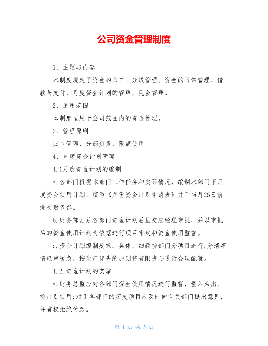 根據(jù)目前工作進展預(yù)計年底啟動選房工作