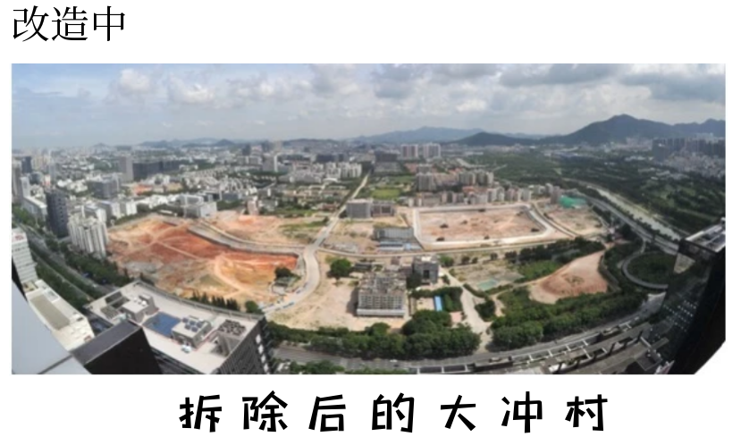 華潤(rùn)在整個(gè)大沖舊改項(xiàng)目投入的