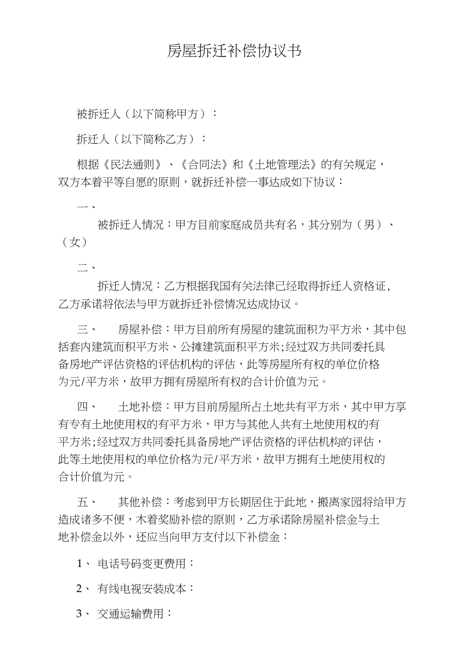 沒拿到回遷房的不動產證前能退出嗎