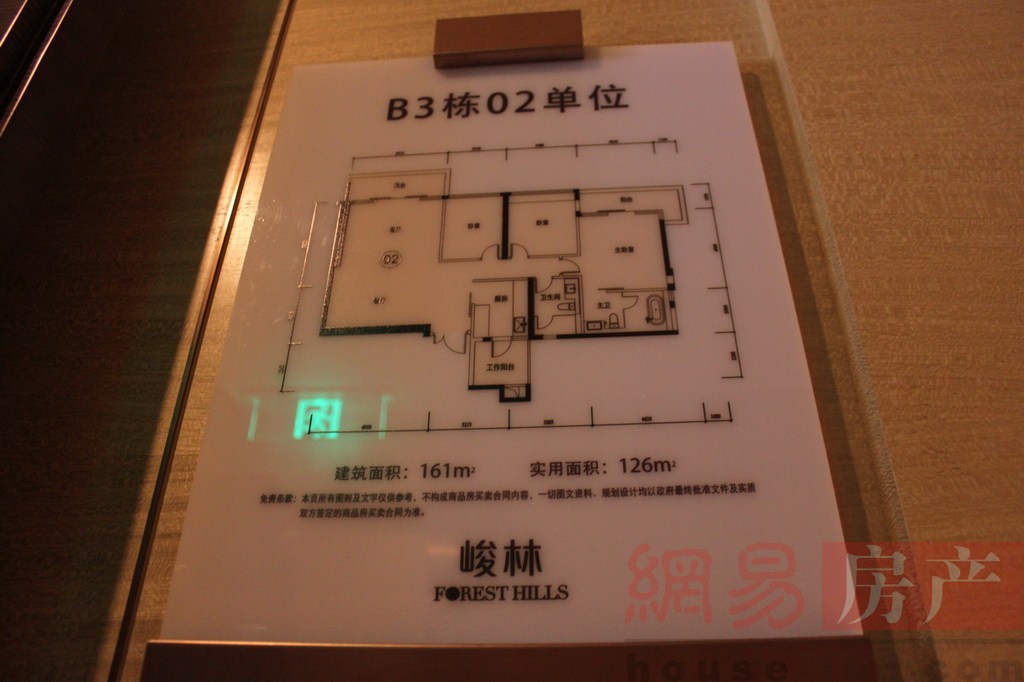 林和村回遷房旁規劃的集體物業