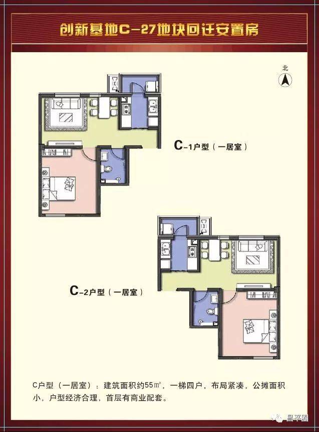 回遷安置房項目位于沙河鎮踩河新村