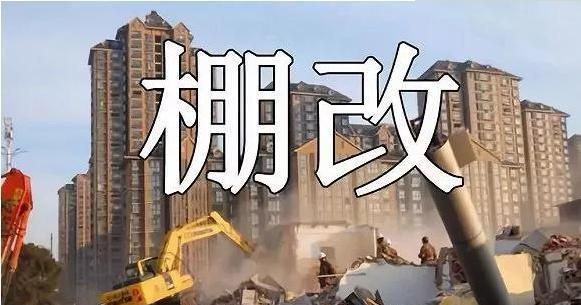 但是這些回遷房有的是沒有房產證的