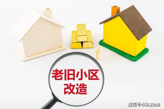 則舊改項目在一二手房市場都會占據優勢