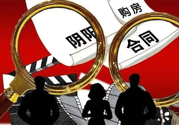 農村房屋等特殊性質房屋的交易有特別規定