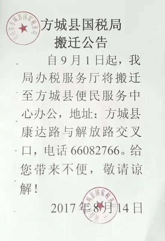 回遷戶支付給房地產開發企業的補差價款