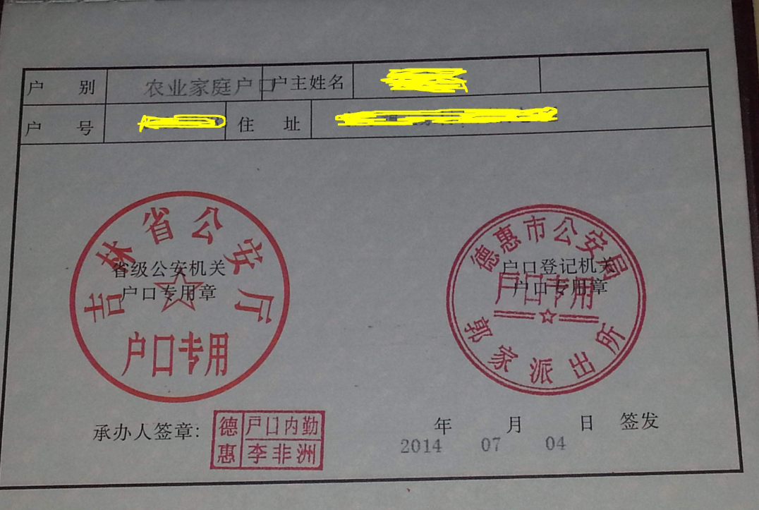 若以簽訂協議的方式購買回遷房的