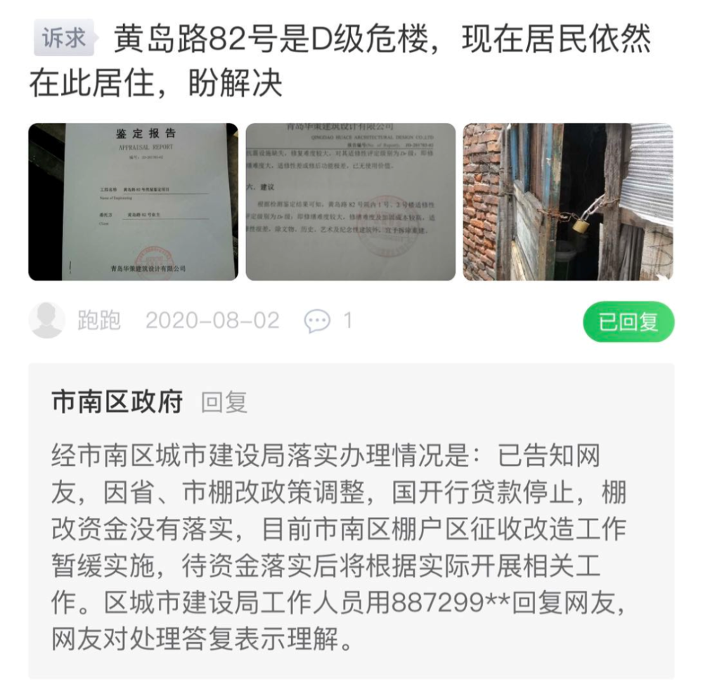 一方面回遷房的入市會(huì)拉低黃埔的整體房價(jià)