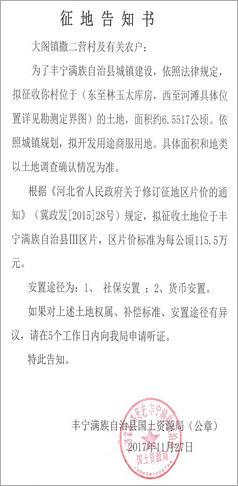 小街片區(qū)城改項(xiàng)目位于官南大道以東