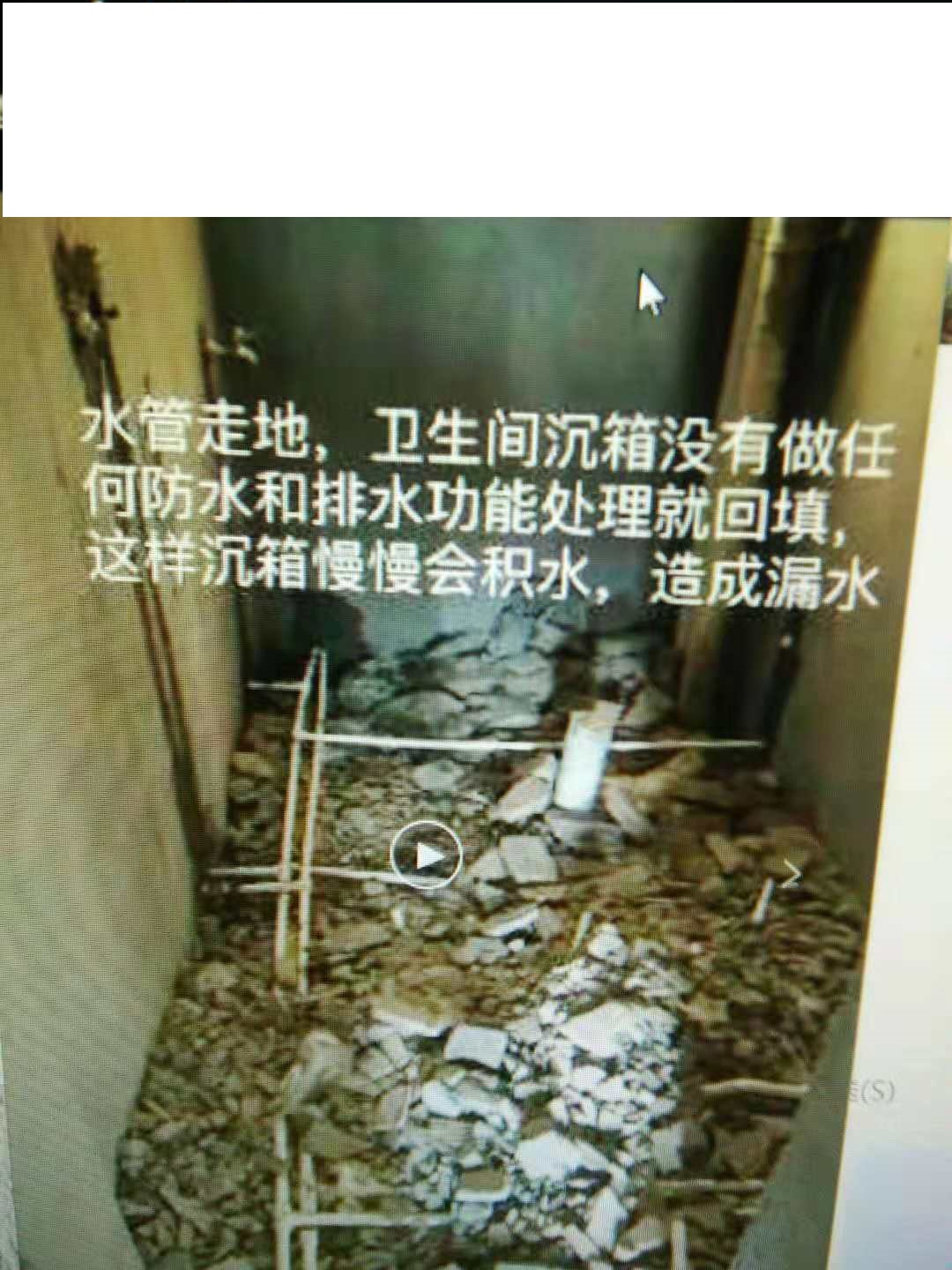 余先生發現漏水的不止是衛生間屋頂的水管