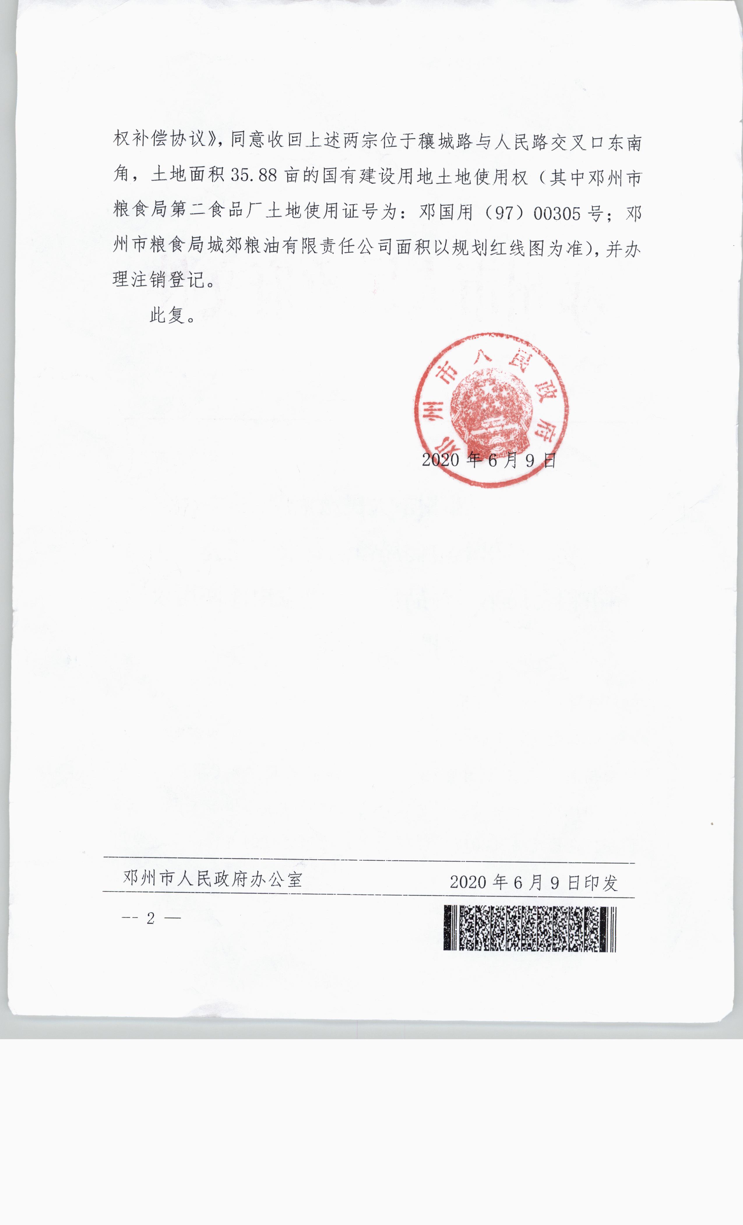 佳兆業壹都匯項目位于深圳東站北側