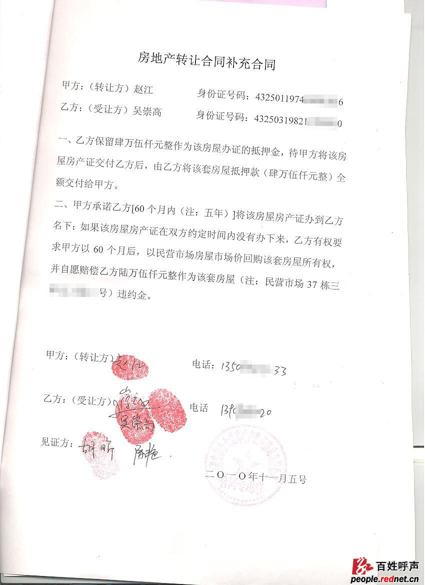 只有拆遷原戶主本人才能去辦理房產證