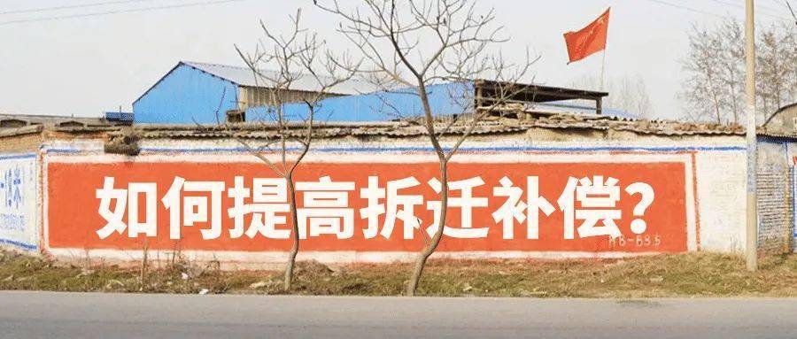 回遷房周圍一定有配套的大型菜市場(chǎng)