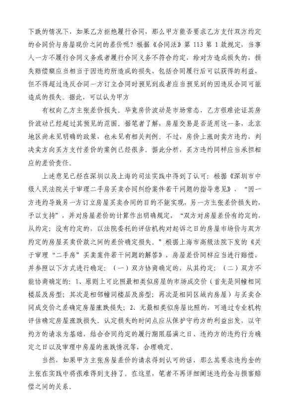 第一百三十二條出賣的標的物