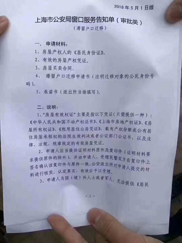 為大家講解拆遷協議簽字后離婚