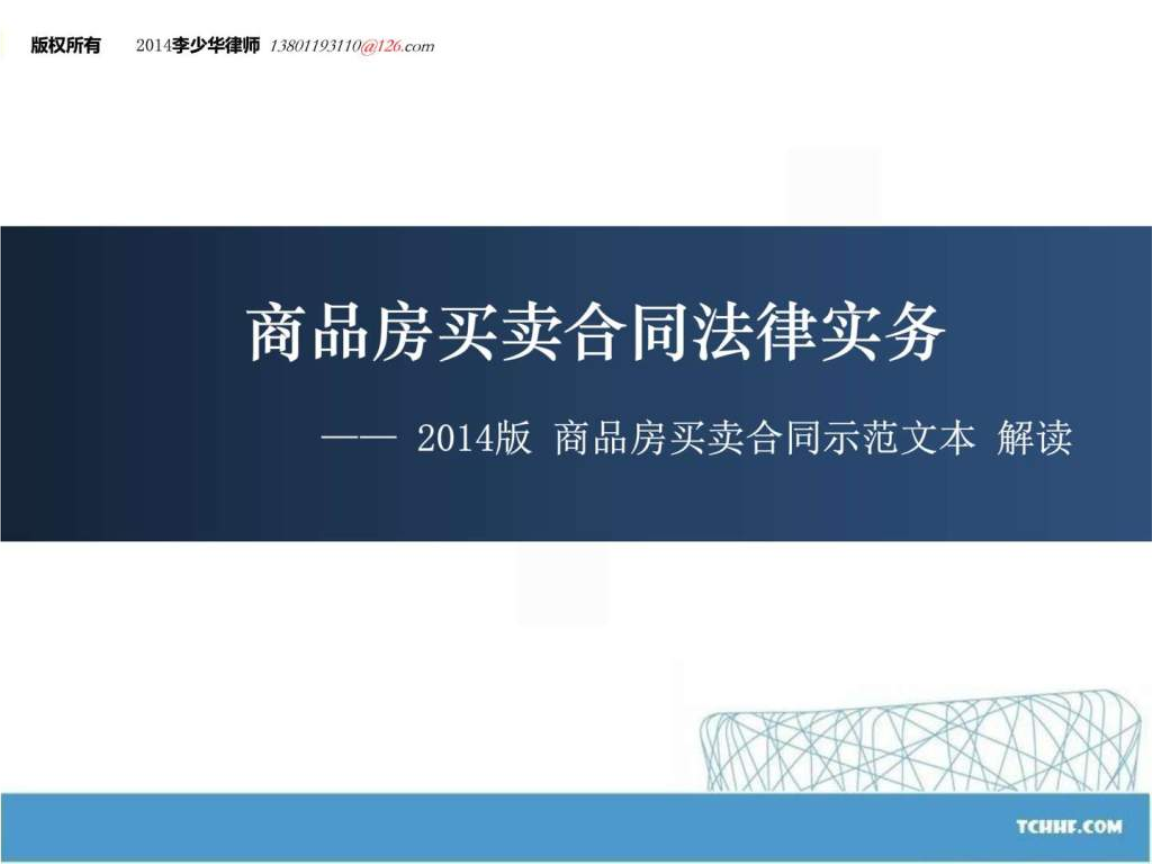 安置房是給大牛坊的一些拆遷戶準(zhǔn)備的房產(chǎn)