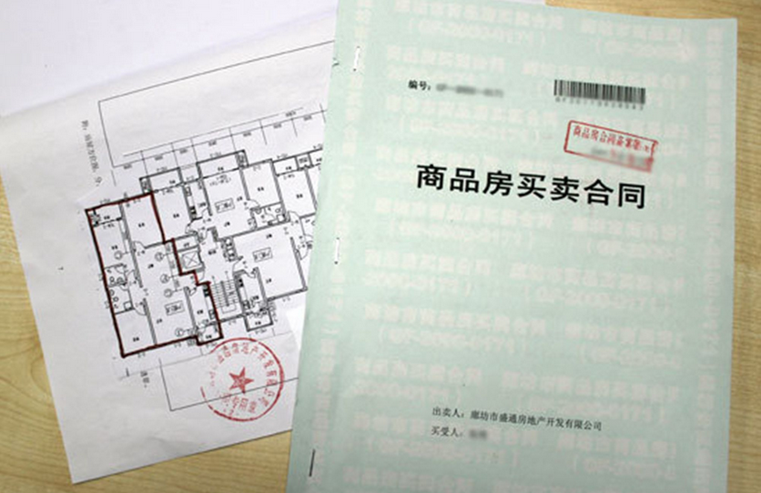 回遷房和商品房有什么關系