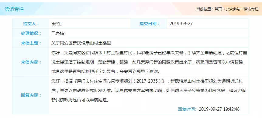 胡集鎮邱樓安樓棚改項目