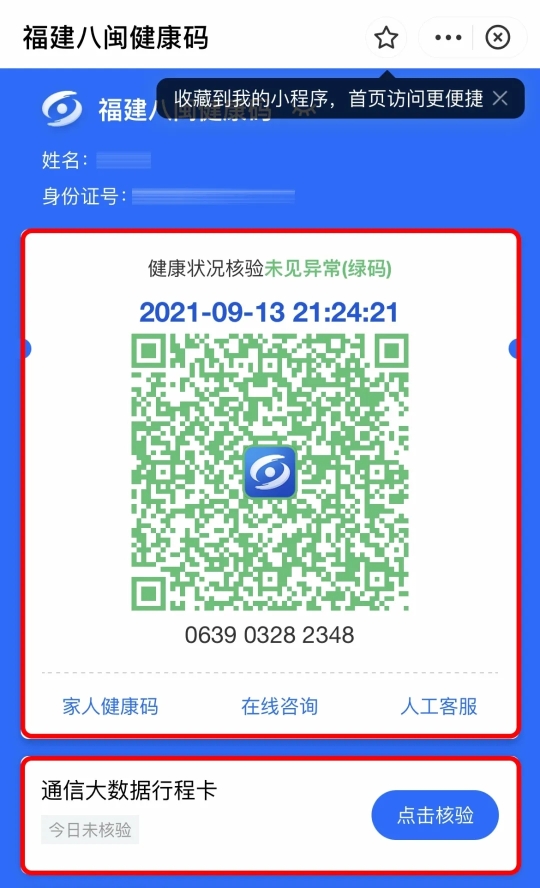 項目建成后將徹底改善當地村民的居住環境