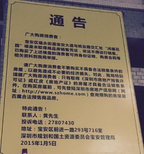 福軒花園依舊住滿了人福永鴻?;▓@