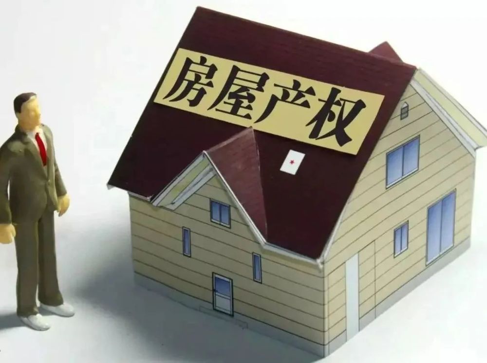 房屋過戶手續(xù)是針對(duì)購(gòu)買二手房而言的