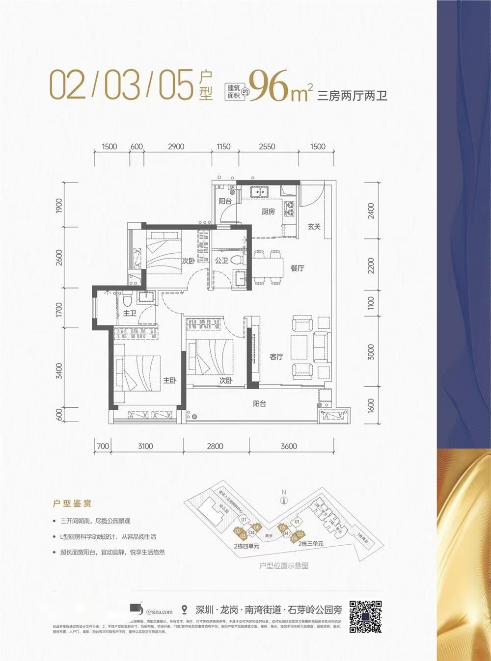 特發(fā)香悅四季