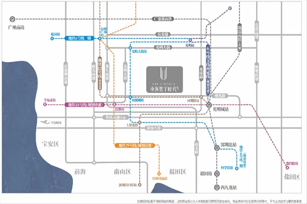中海寰宇時(shí)代